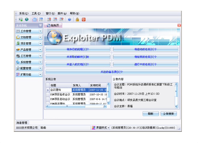 实施乐动在线登录入口_乐动（中国）
能为企业带来哪些效果和好处?